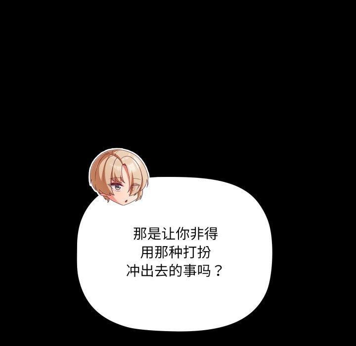 幸福來得太突然，第4話，第 40 页