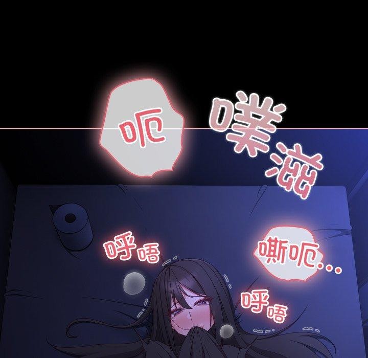 幸福來得太突然，第4話，第 65 页