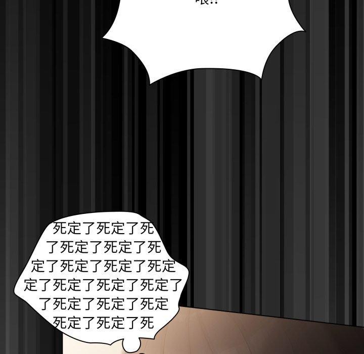 幸福來得太突然，第4話，第 8 页