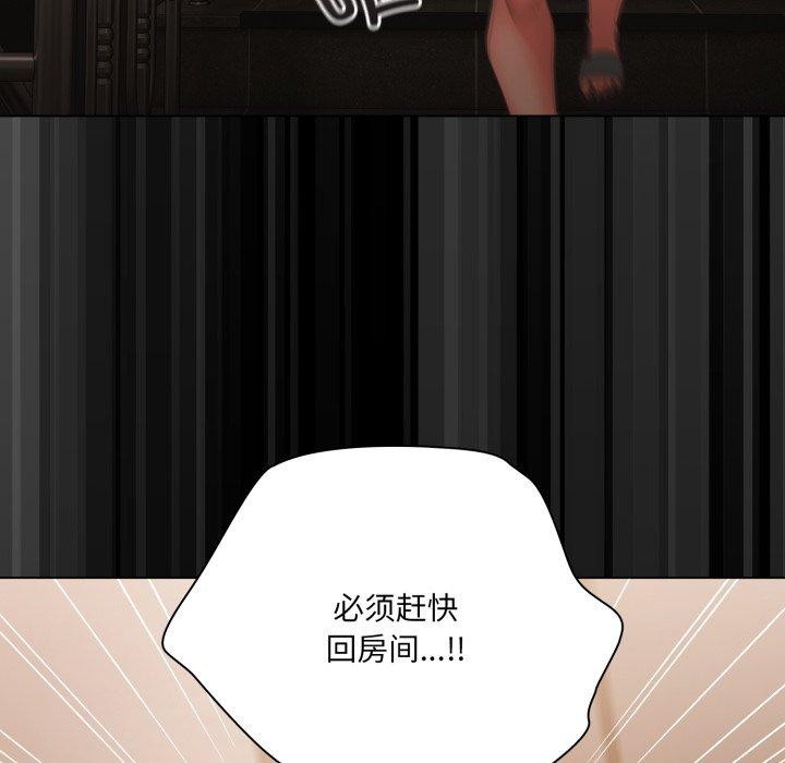 幸福來得太突然，第4話，第 12 页