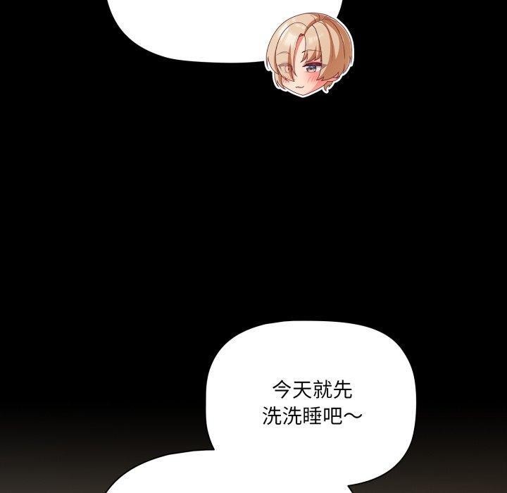 幸福來得太突然，第4話，第 60 页