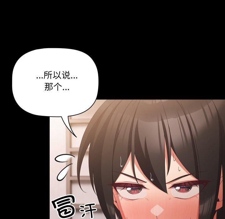 幸福來得太突然，第5話，第 34 页