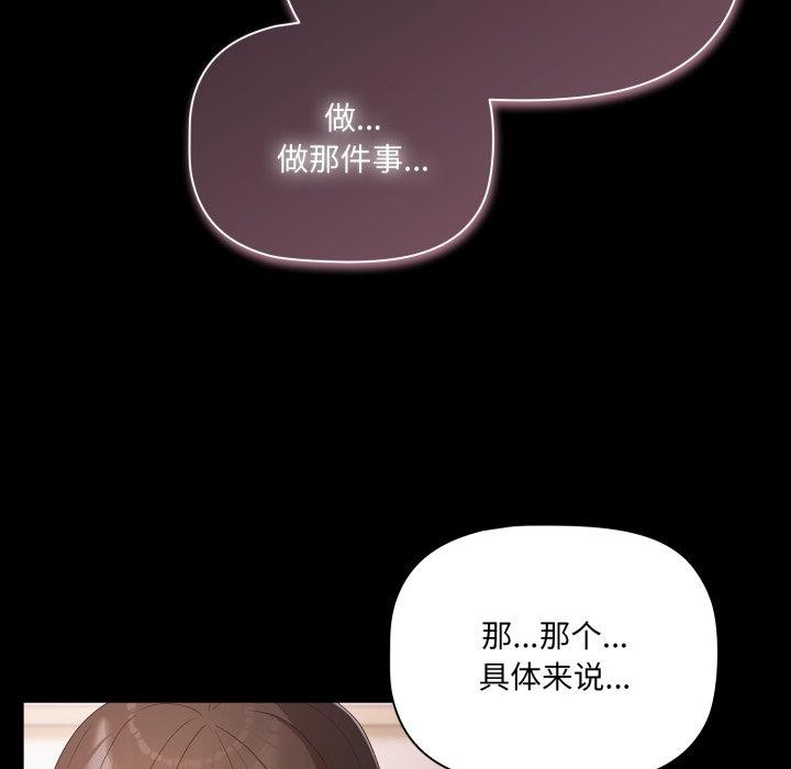 幸福來得太突然，第5話，第 125 页