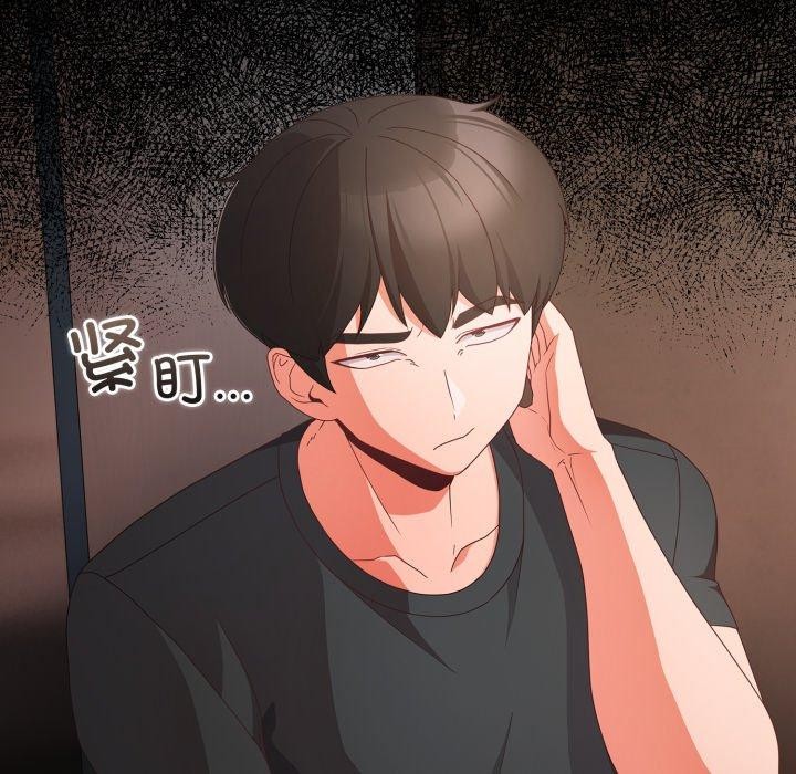 幸福來得太突然，第5話，第 106 页
