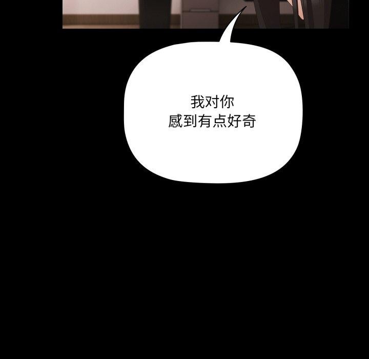 幸福來得太突然，第5話，第 44 页
