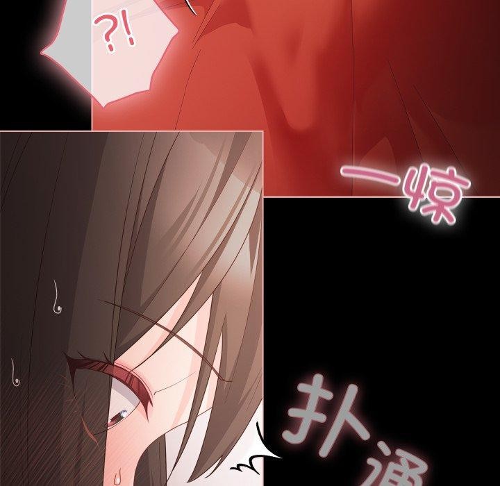 幸福來得太突然，第5話，第 159 页