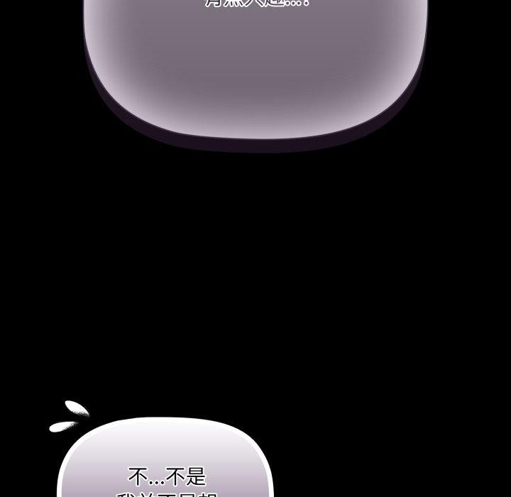 幸福來得太突然，第5話，第 40 页