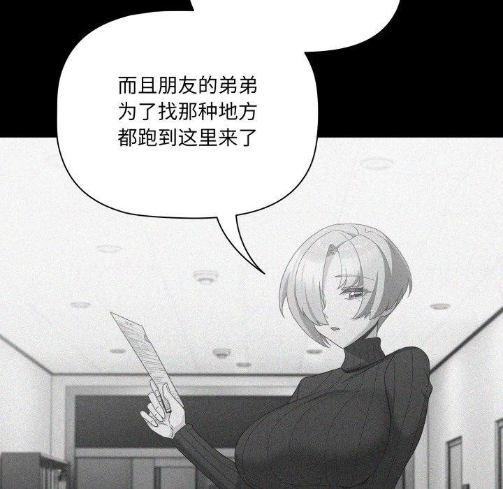 幸福來得太突然，第5話，第 69 页
