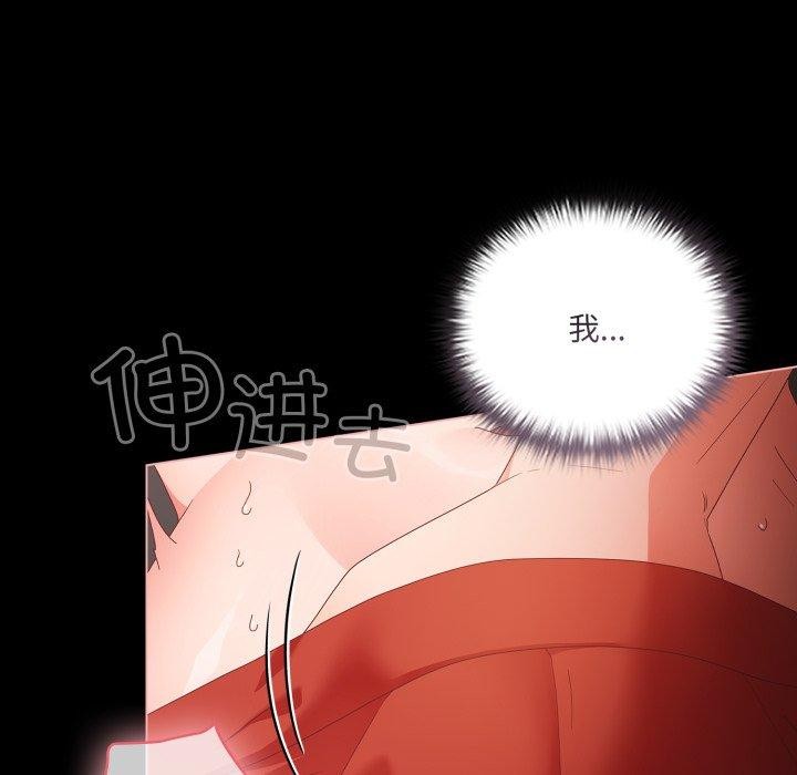 幸福來得太突然，第5話，第 158 页