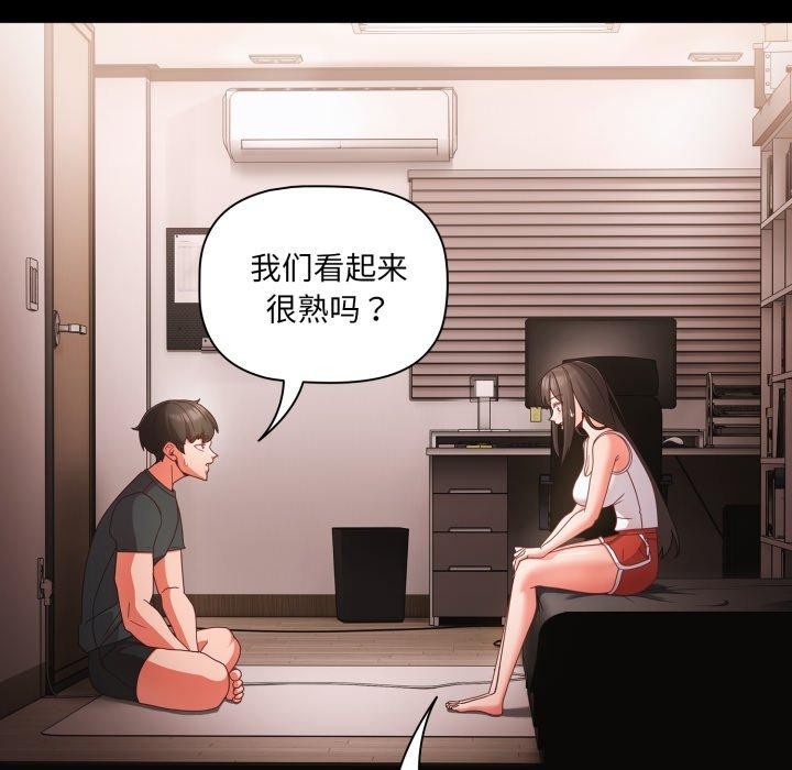 幸福來得太突然，第5話，第 95 页