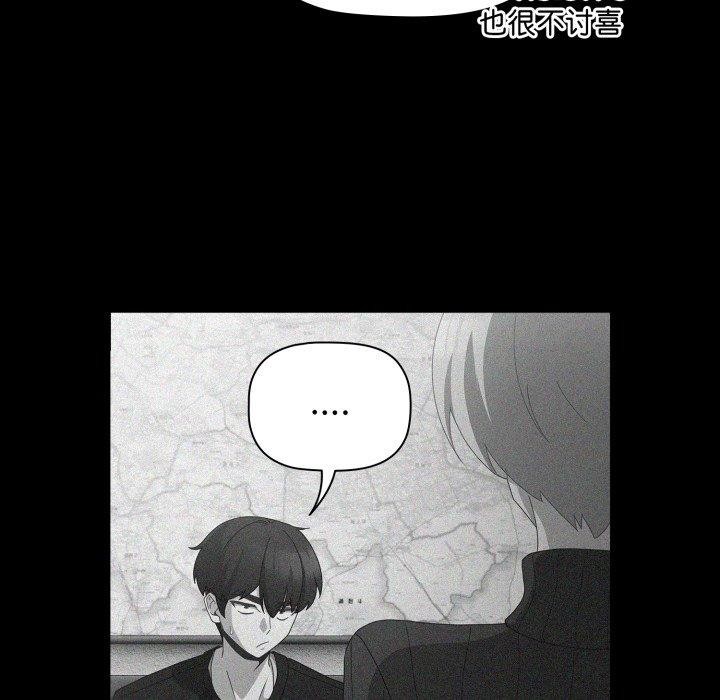 幸福來得太突然，第5話，第 65 页