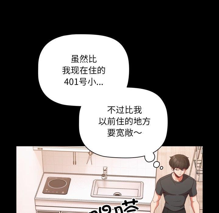 幸福來得太突然，第5話，第 8 页