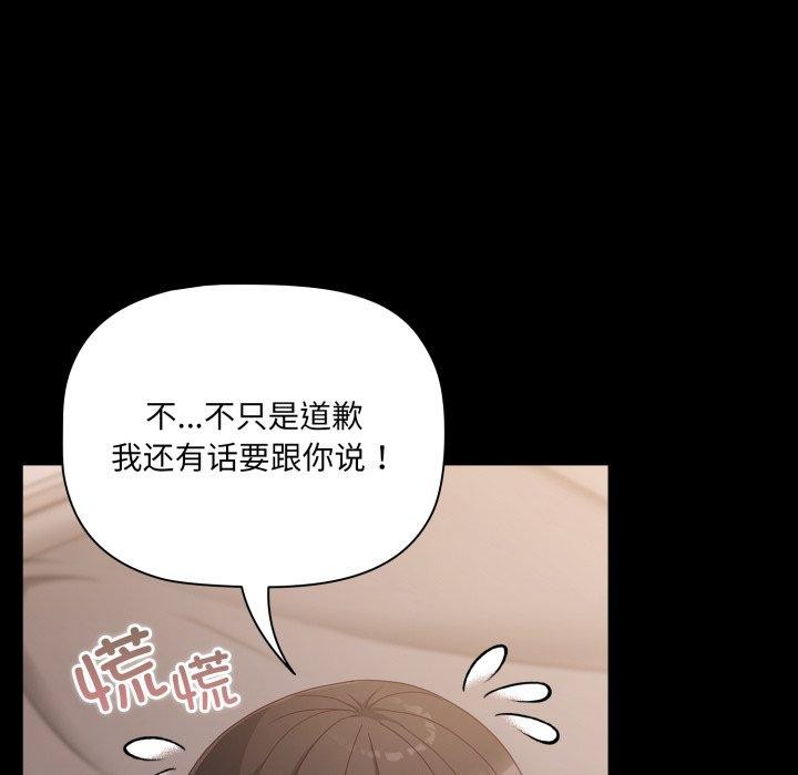 幸福來得太突然，第5話，第 22 页