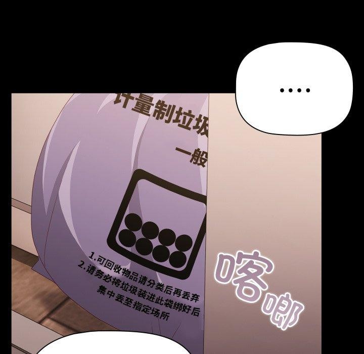 幸福來得太突然，第5話，第 12 页