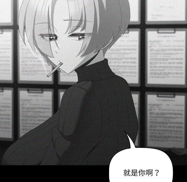 幸福來得太突然，第5話，第 52 页