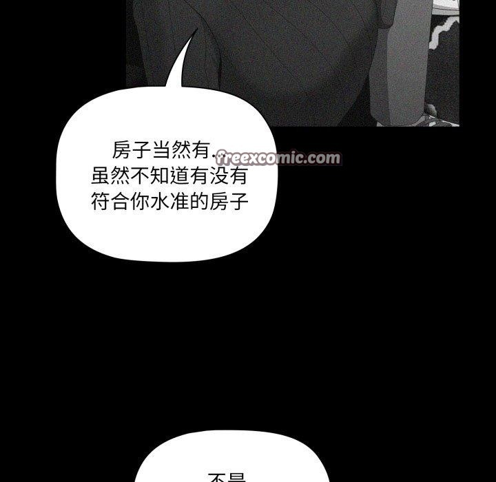幸福來得太突然，第5話，第 60 页