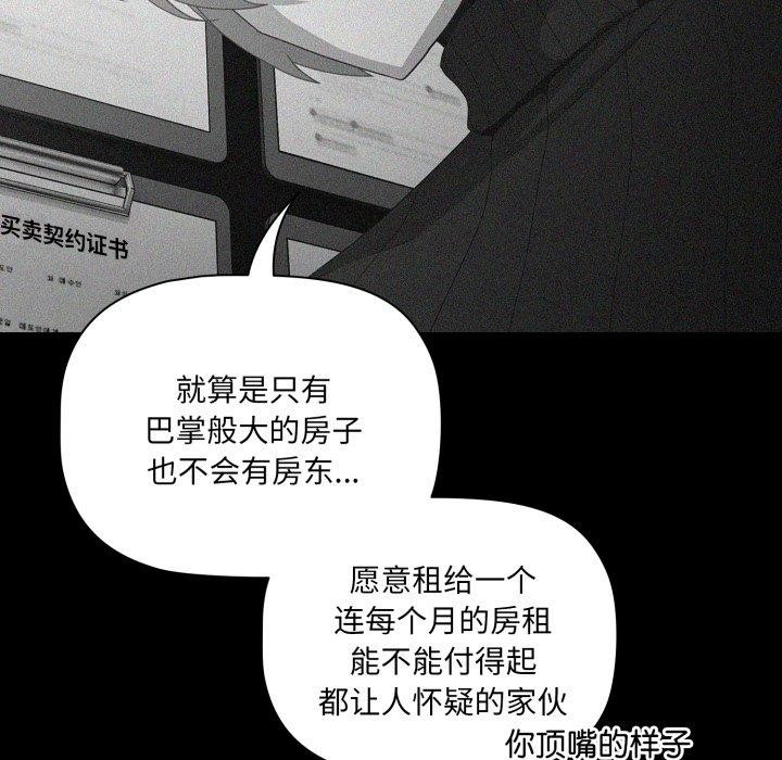 幸福來得太突然，第5話，第 64 页