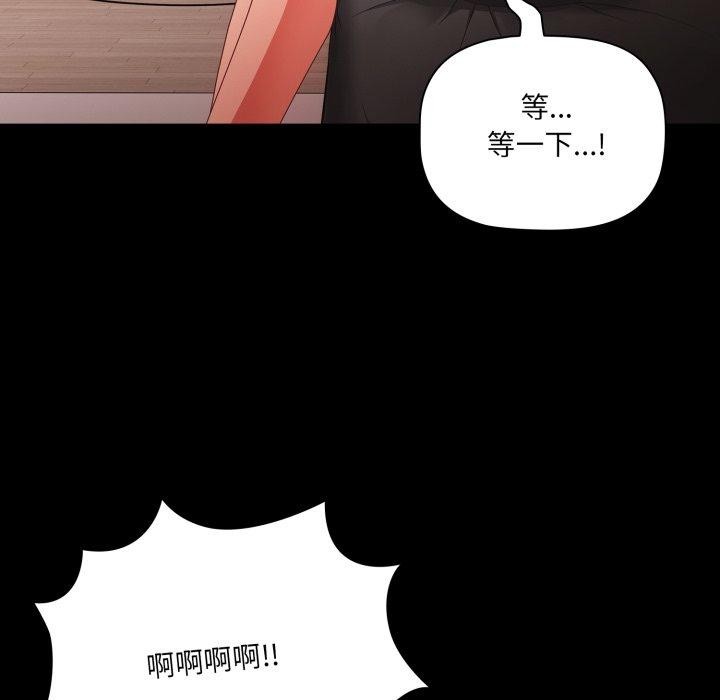 幸福來得太突然，第6話，第 34 页
