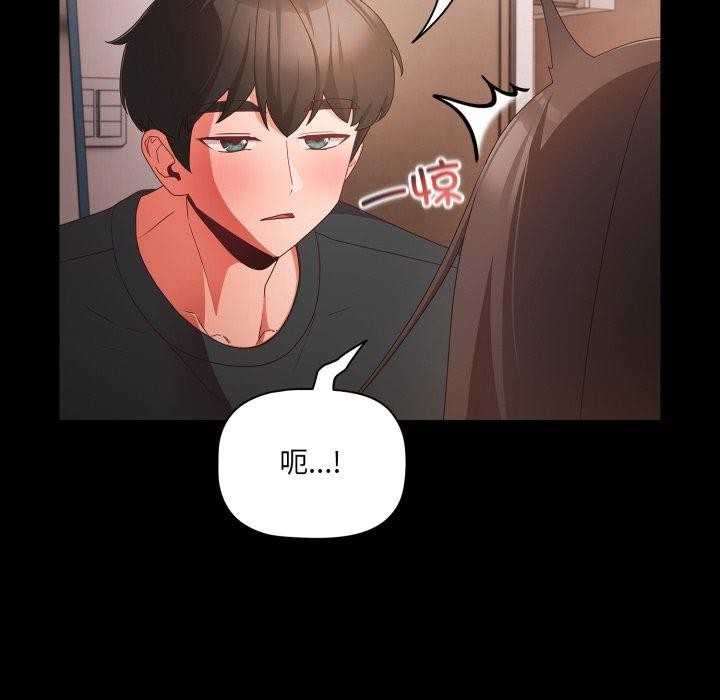 幸福來得太突然，第6話，第 44 页