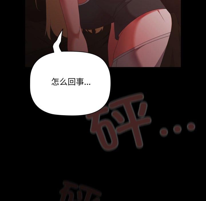 幸福來得太突然，第6話，第 159 页