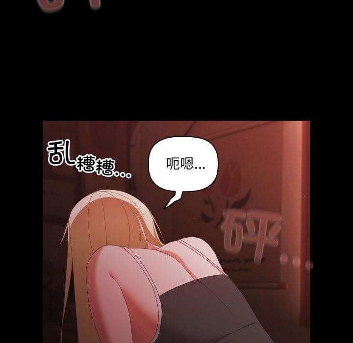 幸福來得太突然，第6話，第 158 页