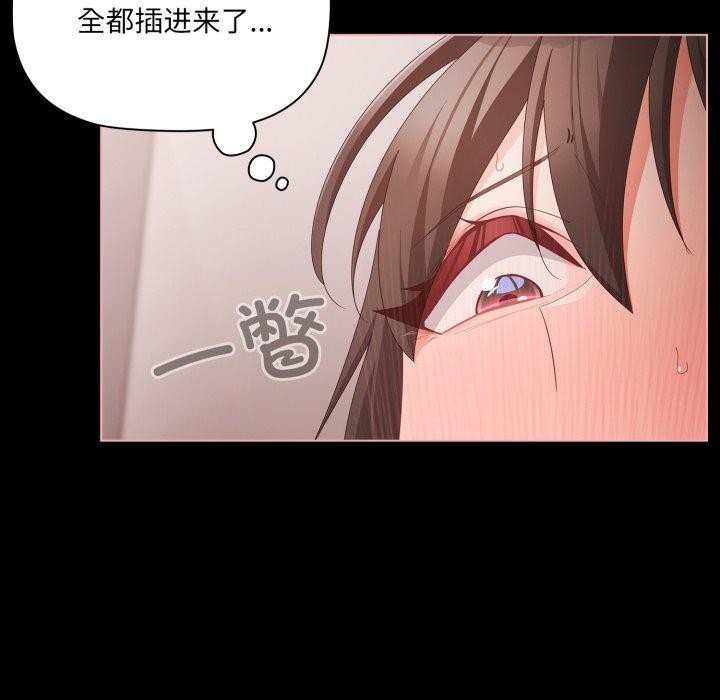 幸福來得太突然，第6話，第 65 页
