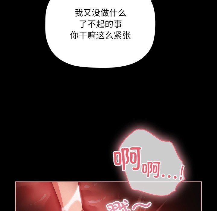 幸福來得太突然，第6話，第 22 页