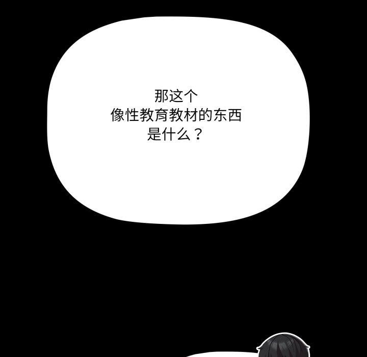 幸福來得太突然，第6話，第 52 页