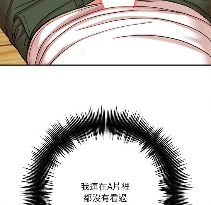 愛上助手，第3章，第 246 页