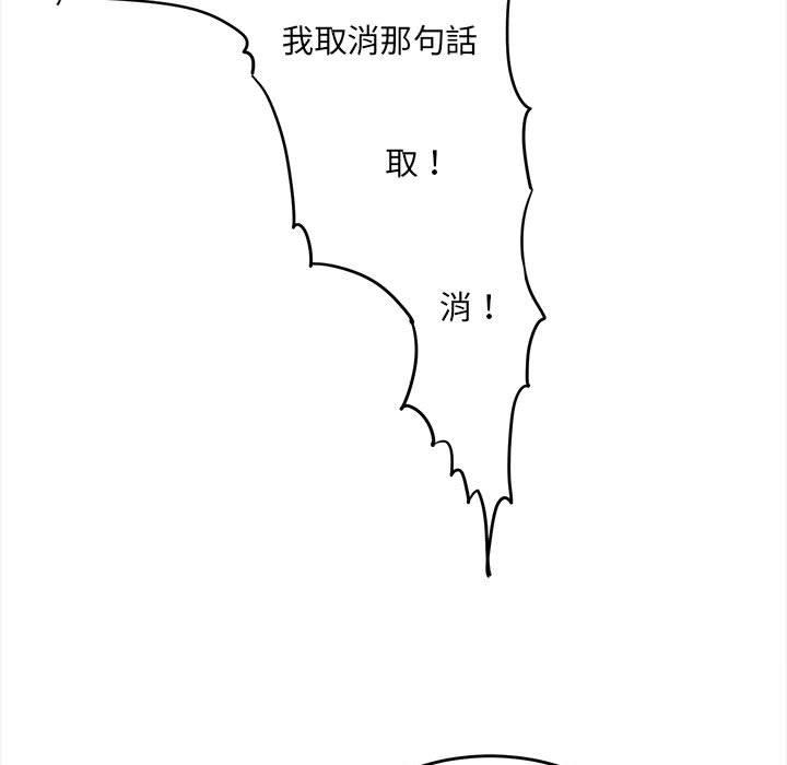 愛上助手，第3章，第 220 页