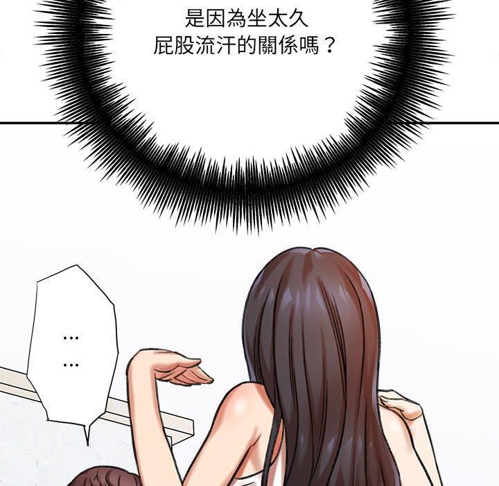 愛上助手，第3章，第 125 页