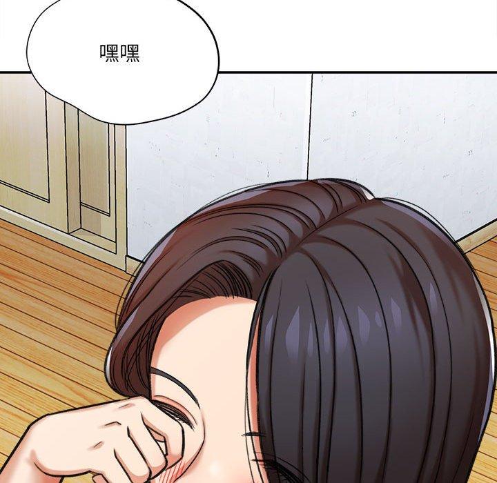 愛上助手，第3章，第 103 页