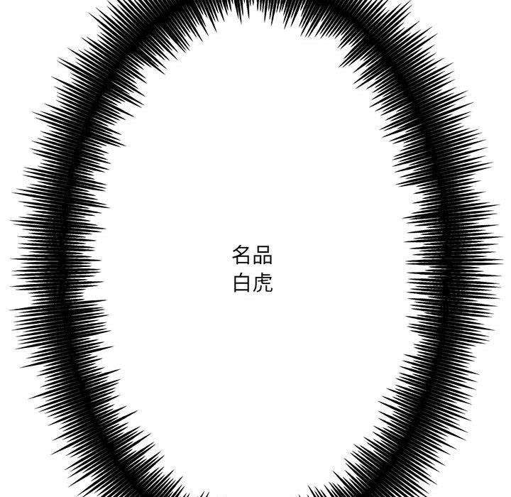 愛上助手，第3章，第 254 页