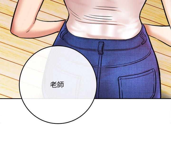 愛上助手，第3章，第 65 页