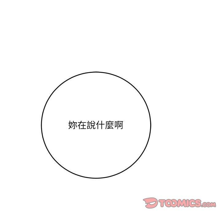 愛上助手，第3章，第 185 页