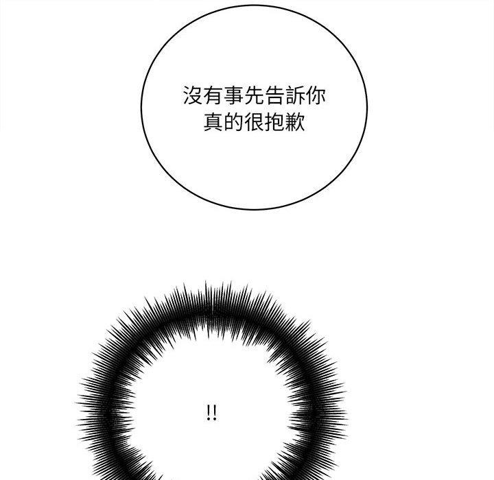 愛上助手，第3章，第 15 页