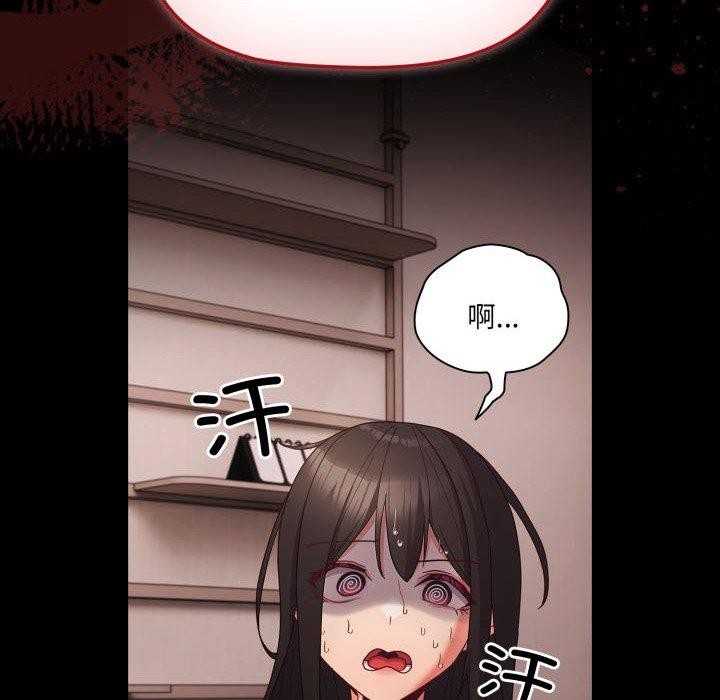 幸福來得太突然，第7話，第 106 页
