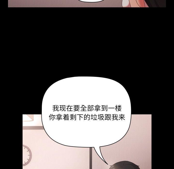 幸福來得太突然，第7話，第 122 页