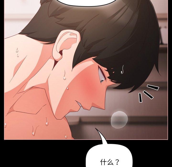 幸福來得太突然，第7話，第 22 页