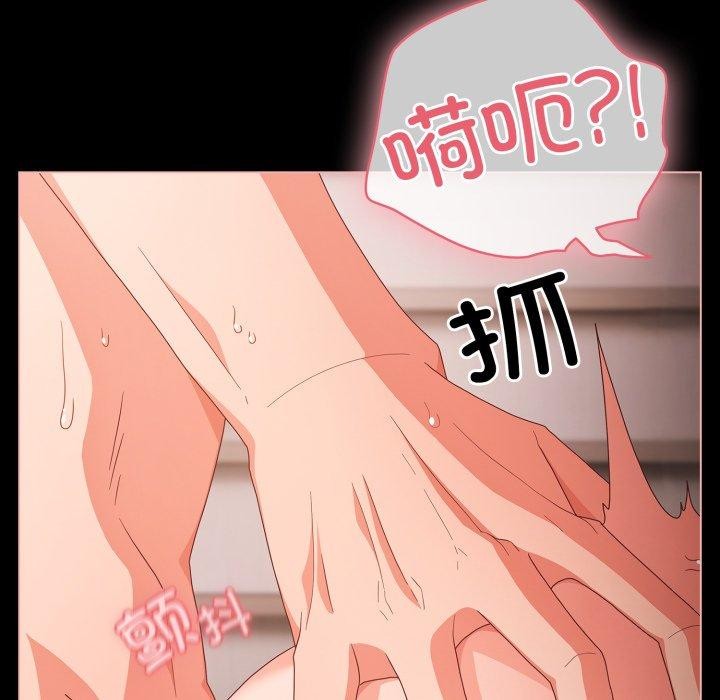 幸福來得太突然，第7話，第 12 页