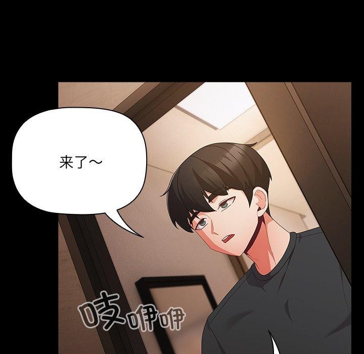 幸福來得太突然，第8話，第 103 页