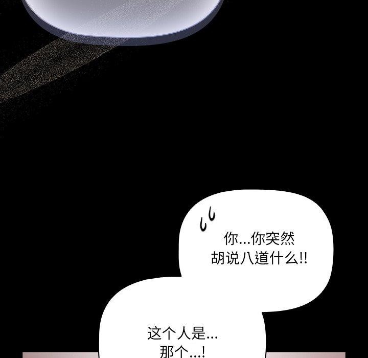 幸福來得太突然，第8話，第 12 页