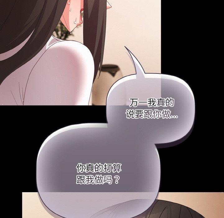 幸福來得太突然，第9話，第 122 页