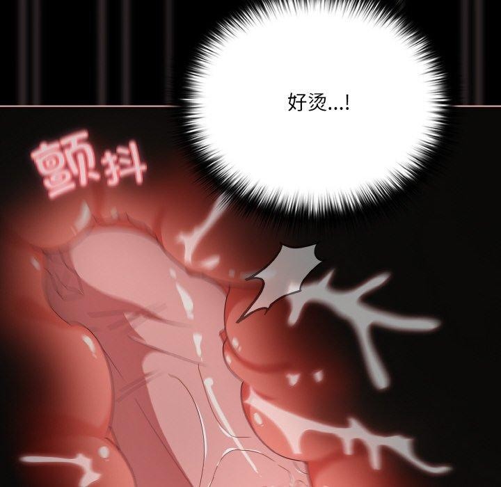 幸福來得太突然，第9話，第 8 页