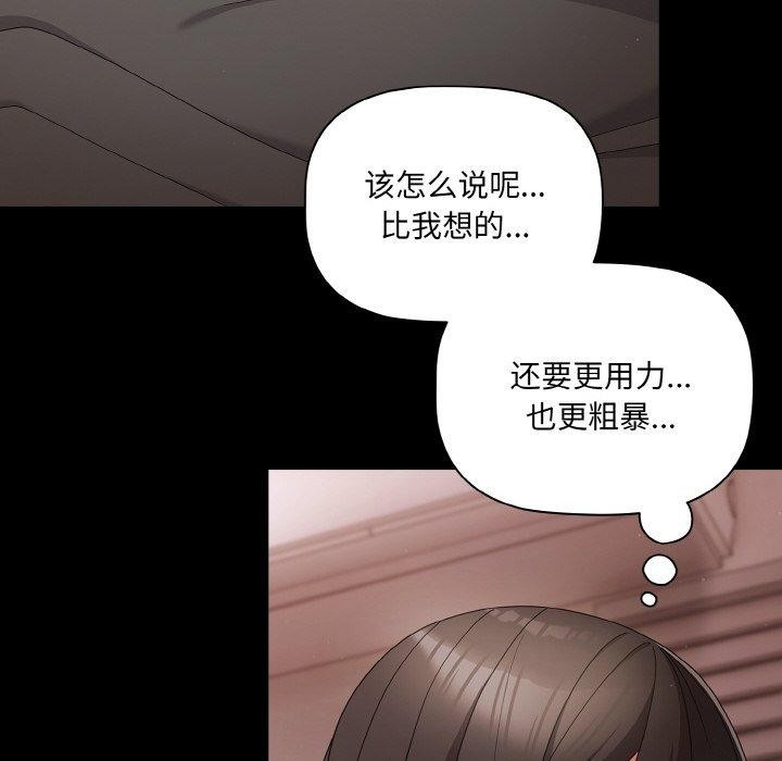 幸福來得太突然，第9話，第 64 页