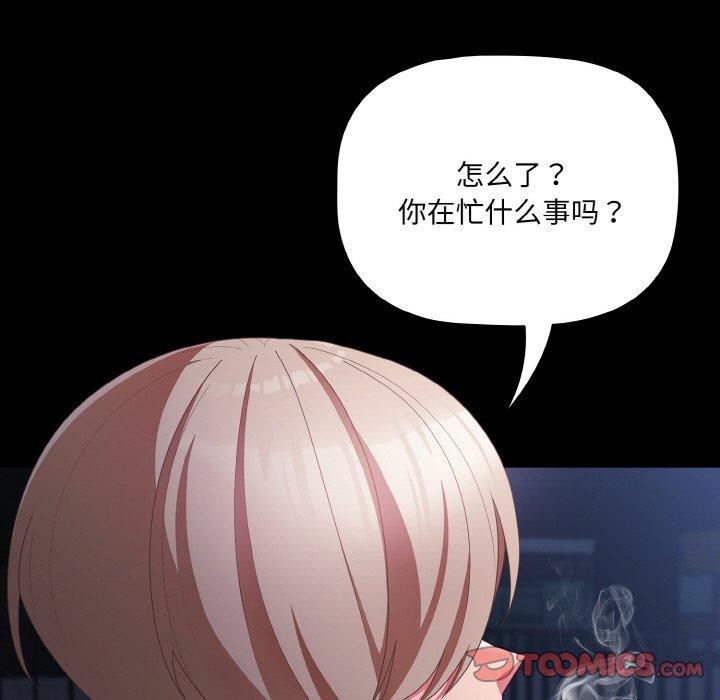 幸福來得太突然，第10話，第 21 页
