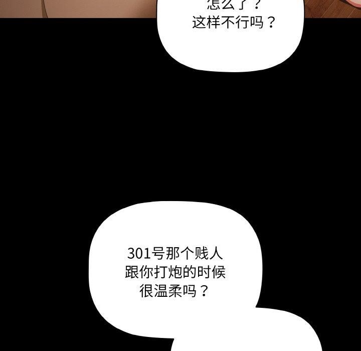 幸福來得太突然，第10話，第 52 页