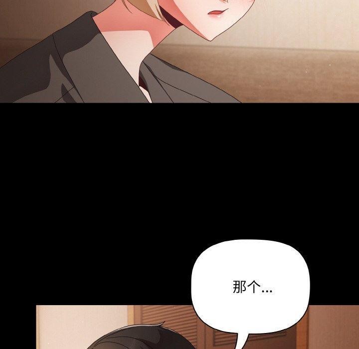 幸福來得太突然，第10話，第 60 页