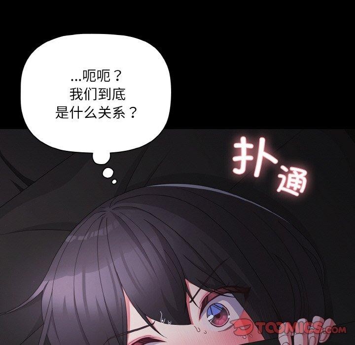 幸福來得太突然，第10話，第 15 页