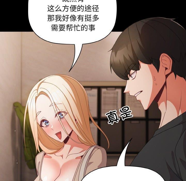 幸福來得太突然，第11話，第 125 页